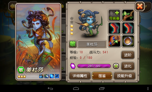 《刀塔传奇》大神教你1.76复古传奇网页版低阶如何快速进阶英雄(非RMB玩家)