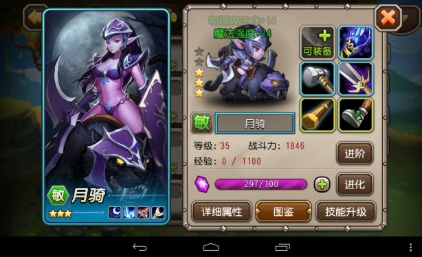 《刀塔传奇》大神教你1.76复古传奇网页版低阶如何快速进阶英雄(非RMB玩家)