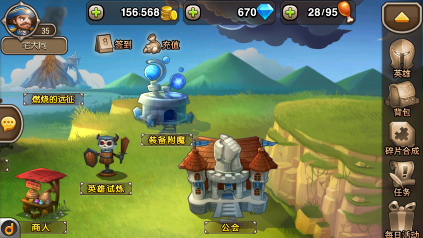 《刀塔传奇》大神教你1.76复古传奇网页版低阶如何快速进阶英雄(非RMB玩家)