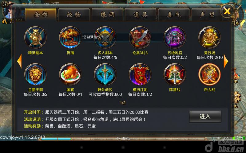 可以组队的《武侠外传》 你玩的开心么?_武侠