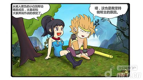 一路有你携手同行《神魔》周年庆主题漫画上线