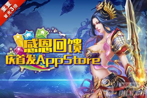 《九仙传奇》苹果传奇霸业私服版上线安卓版全服重置首冲三倍