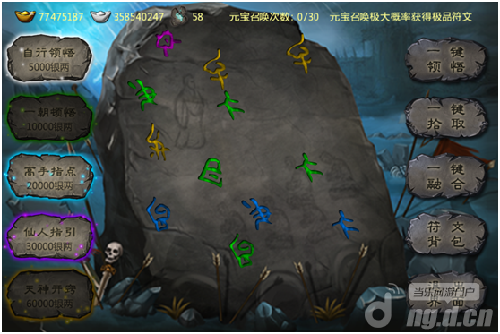 《魔神》符文系统介绍及技巧_魔神OL攻略_魔