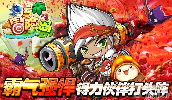 横版冒险手游《冒险岛5》即将火爆来袭,经典萌宠一一登场,最强宠物让你过足瘾! 相信当年冒险岛中形色各异的宠物肯定给你留下深刻印象,最为经典的漂漂猪、蘑菇、善良木木、蓝龙等上百种余种宠物都将在《冒险岛5》中一一重现,我的名字叫妖妖,让我大家一起进入《冒险大5》的世界吧! 《冒险岛5》中宠物系统可以说是非常有特色的,先说宠物的数量,就高达上百余种,宠物玩法更是丰富多样。今天妖妖来带你看看咱们呆萌系的宠物吧。 呆萌可爱一大波萌宠来袭 《冒险岛5》中,宠物外观不得不提,风格各异一定让你爱不释手。看看在这些呆