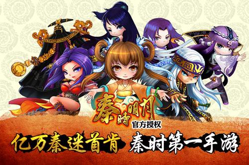 《秦时明月》推出App全新版本助力小额支付_