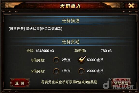 《烈焰》特烈焰手游礼包色系统之功勋系统