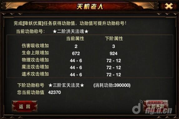 《烈焰》特烈焰手游礼包色系统之功勋系统