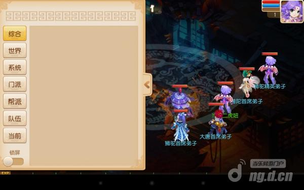 《梦幻西游》手游战斗界面聊天界面曝光_梦幻