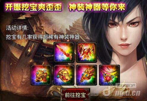 《烈焰手游》新传奇归来服102服6月14日火爆开启