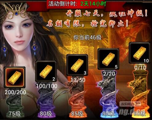 《烈焰手游》新传奇归来服102服6月14日火爆开启