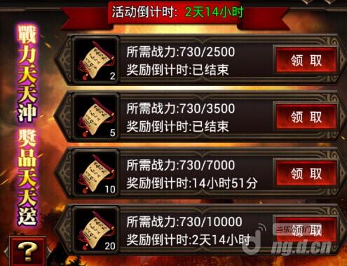 《烈焰手游》新传奇归来服102服6月14日火爆开启