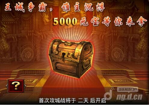 《烈焰手游》新传奇归来服102服6月14日火爆开启