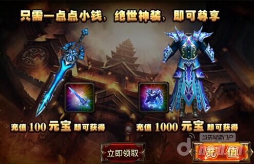 《烈焰手游》新传奇归来服102服6月14日火爆开启