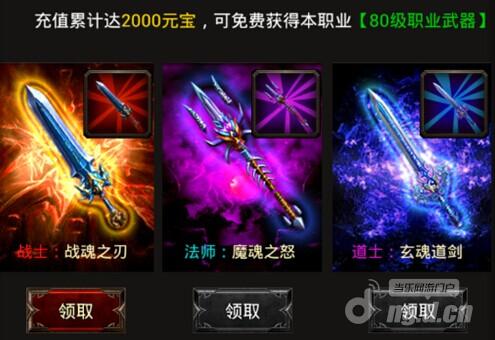 《烈焰手游》新传奇归来服102服6月14日火爆开启