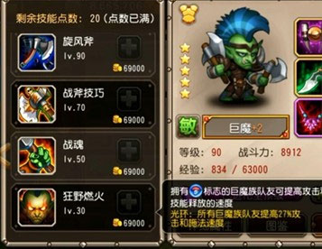 刀塔传奇强势回归1.76复古传奇网页版还是鸡肋 巨魔觉醒技能全解析