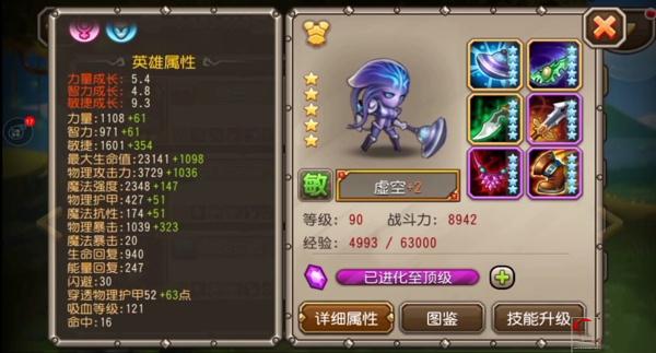 虚空中的猎杀者 刀塔传奇虚空使用评测