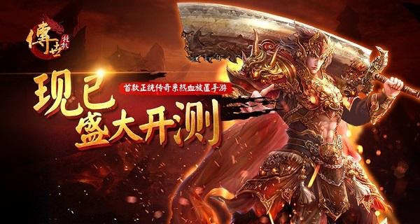 每分钟500场PK《传1.76复古传奇网页版世挂机》开服趣味数据大揭秘