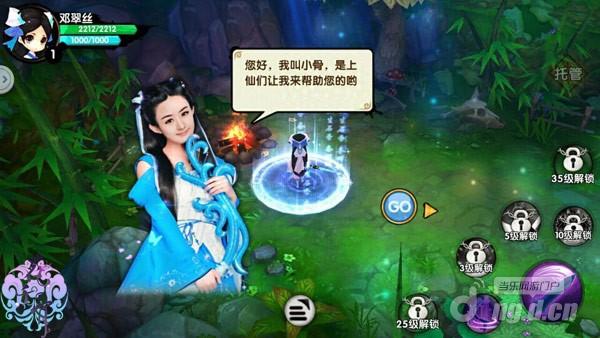 《花千骨正版》手游首测人气爆棚 明星助阵力