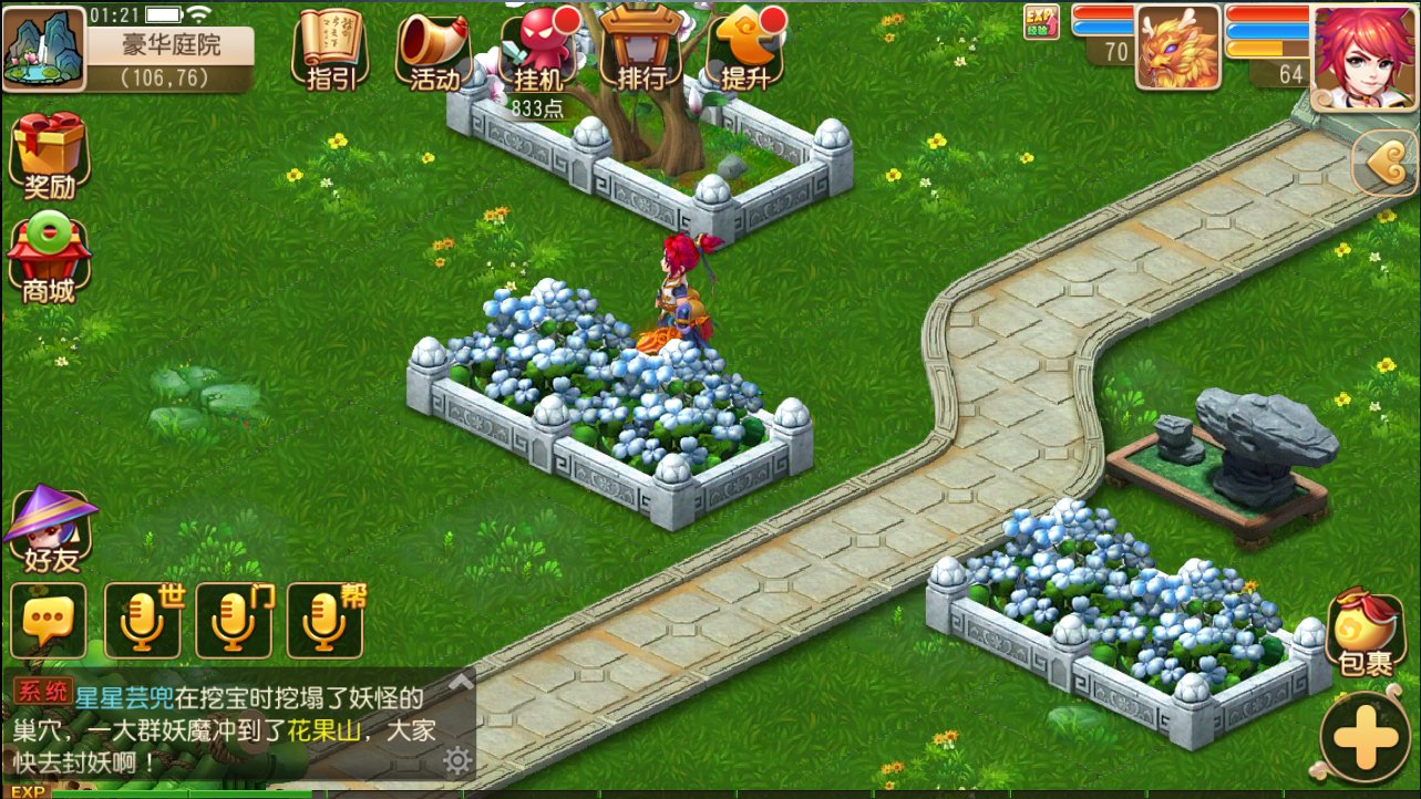 梦幻西游手游庭院种植玩法介绍_391k单机游戏