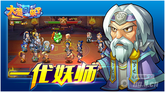 大圣回来了乌鸦仙人讲坛-妖师鲲鹏_大圣回来了