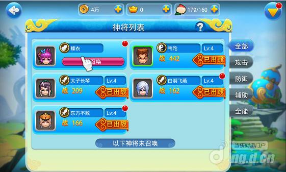 仙路争锋新手指引(三)_仙路争锋攻略_仙路争锋