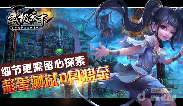 《武极天下》:据前方报道,技能搭配有点意思