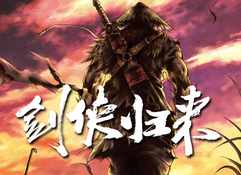 剑侠情缘移动版_剑侠情缘移动版官网_剑侠情