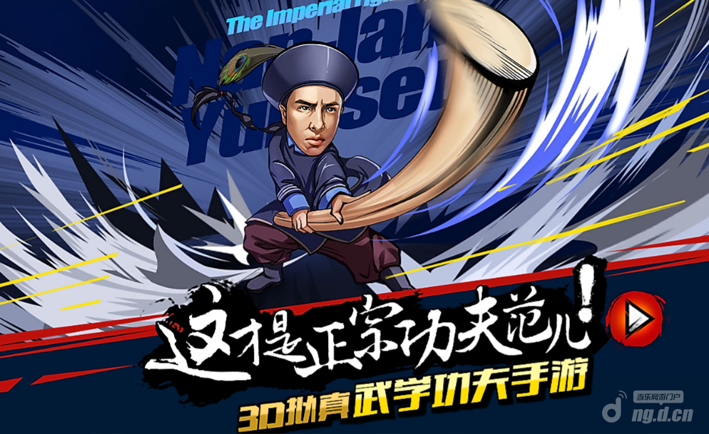 功夫全明星手游帮你解析战斗系统!让你以1抵1