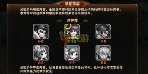 放开那三国2吴国最强阵容搭配推荐 吴国怎么搭