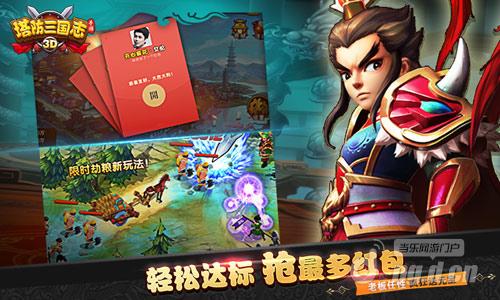 经典再升级 《塔防三国志》3D手游公测倒计时
