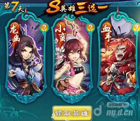 《仙剑奇侠传五》人物介绍-糖糖唐雨柔