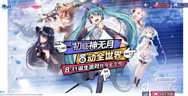 神无月的巫女_将神 月收入