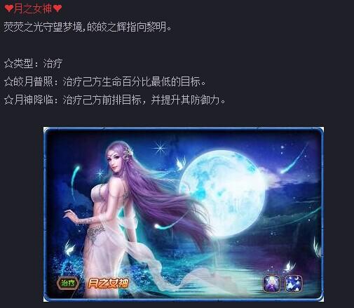 《女神联盟》攻略把哪位"女神"掳回家