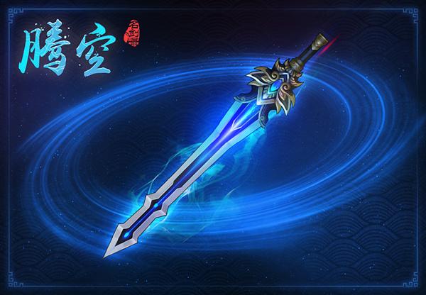 玩家获得得第一把新手剑腾空剑在游戏中幻化为手握两把刀斧利器的禺疆