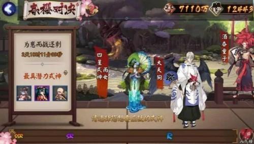 阴阳师为崽而战