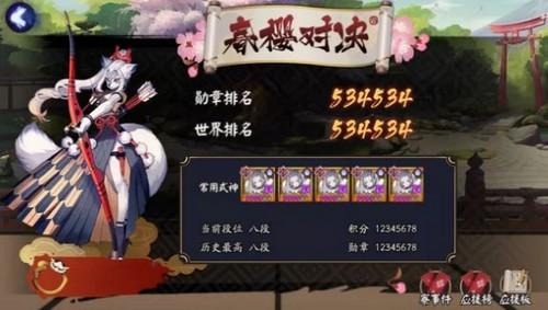 阴阳师应援对决