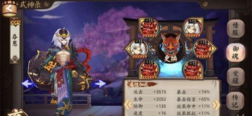 阴阳师酒吞童子