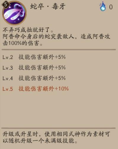 阴阳师阿香技能