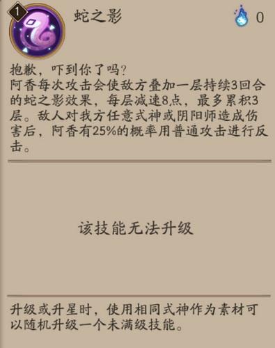 阴阳师阿香技能