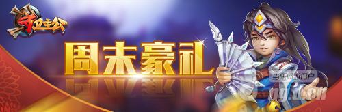 守卫主公小图.jpg 守卫主公小图.jpg