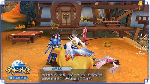 图片: 图2《武林外传官方手游》装瘫痪的祝小芸.jpg