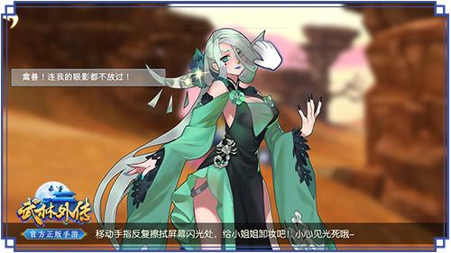 图片: 图4《武林外传官方手游》给打折卸掉眼影.jpg