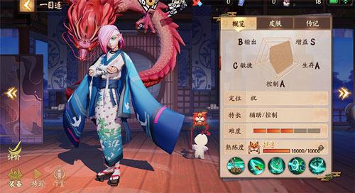 决战平安京一目连