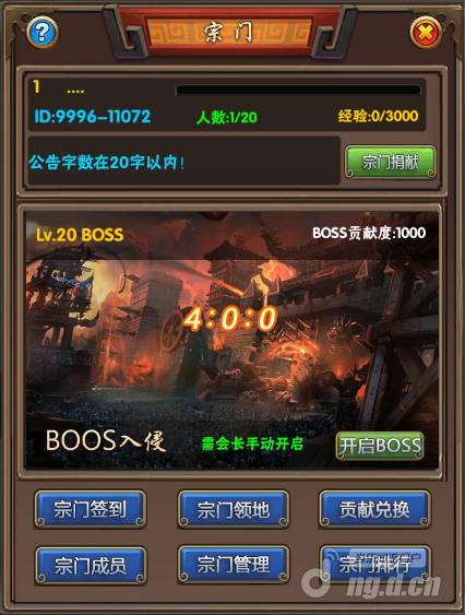 宗门1.png