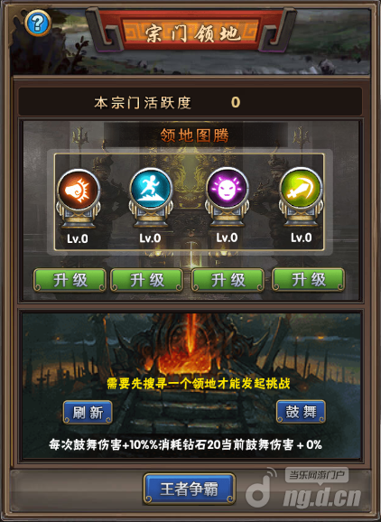 宗门2.png
