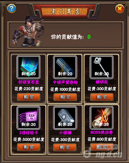 宗门3.png