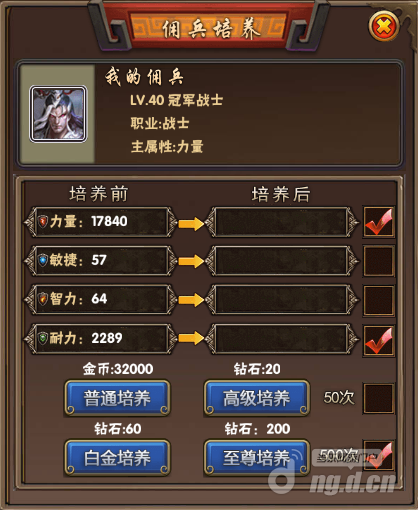 佣兵2.png 佣兵2.png