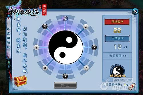 图5 九宫阴阳数.jpg 图5 九宫阴阳数.jpg