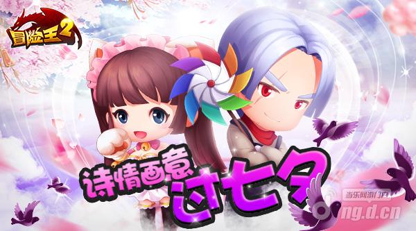 诗情画意过七夕.jpg 诗情画意过七夕.jpg