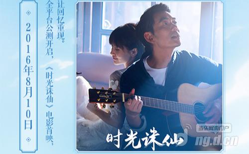 图4 《诛仙手游》全平台公测.jpg